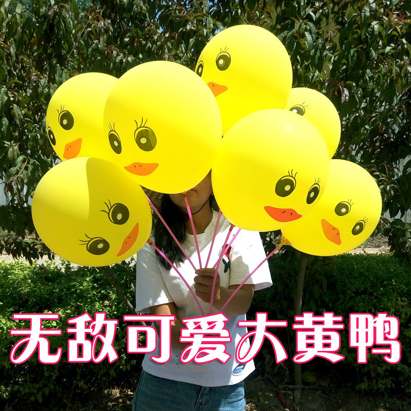 大黄鸭卡通气球带灯儿童卡通玩具商场学校幼儿园开业活动小礼品