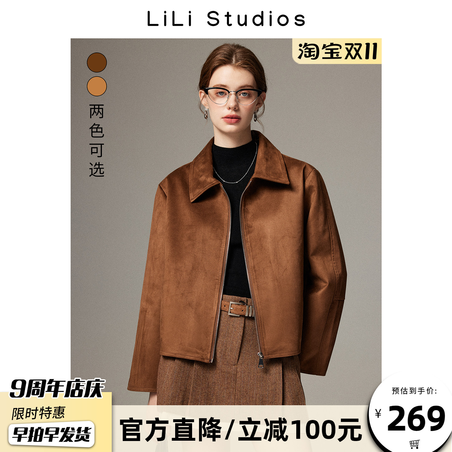 复古棕色麂皮绒短外套女高级感