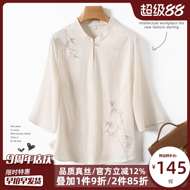 香云纱真丝上衣女新中式国风刺绣