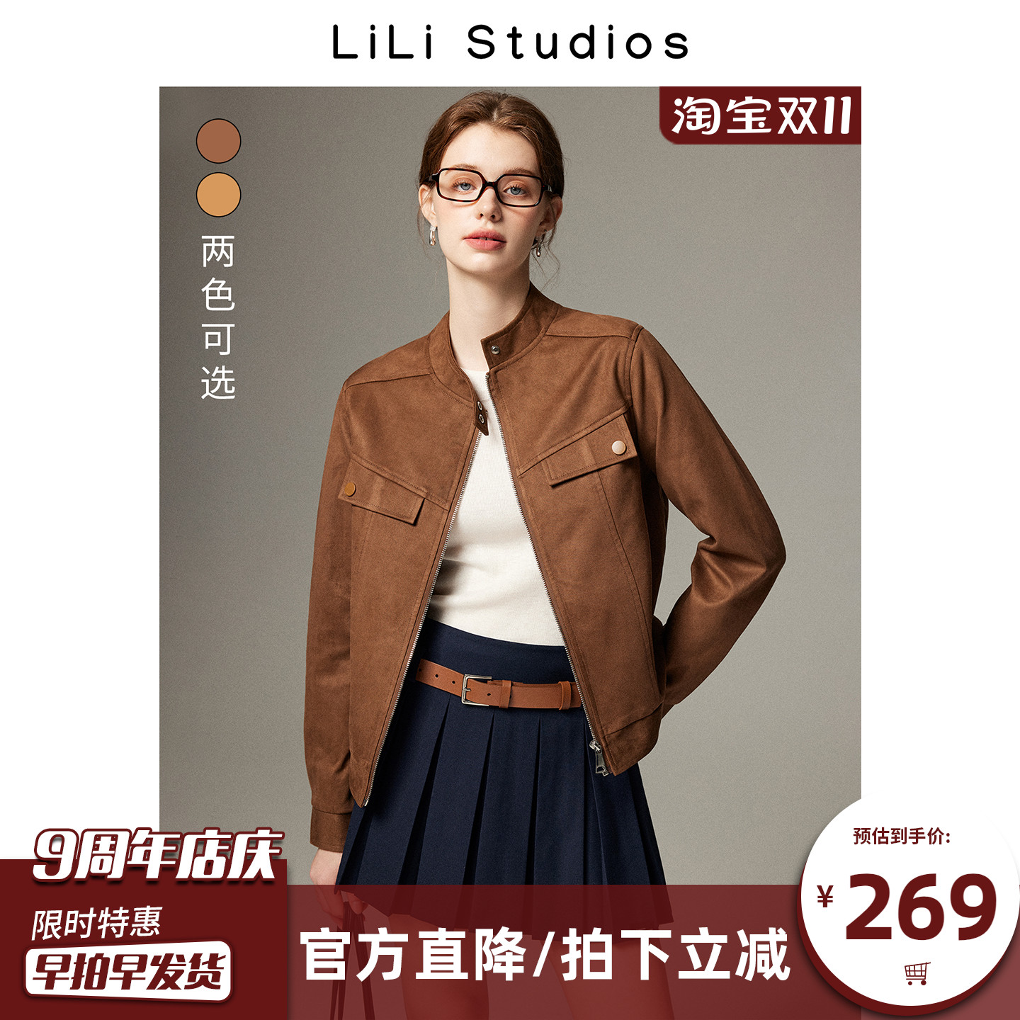 麂皮绒皮外套女短款小个子夹克