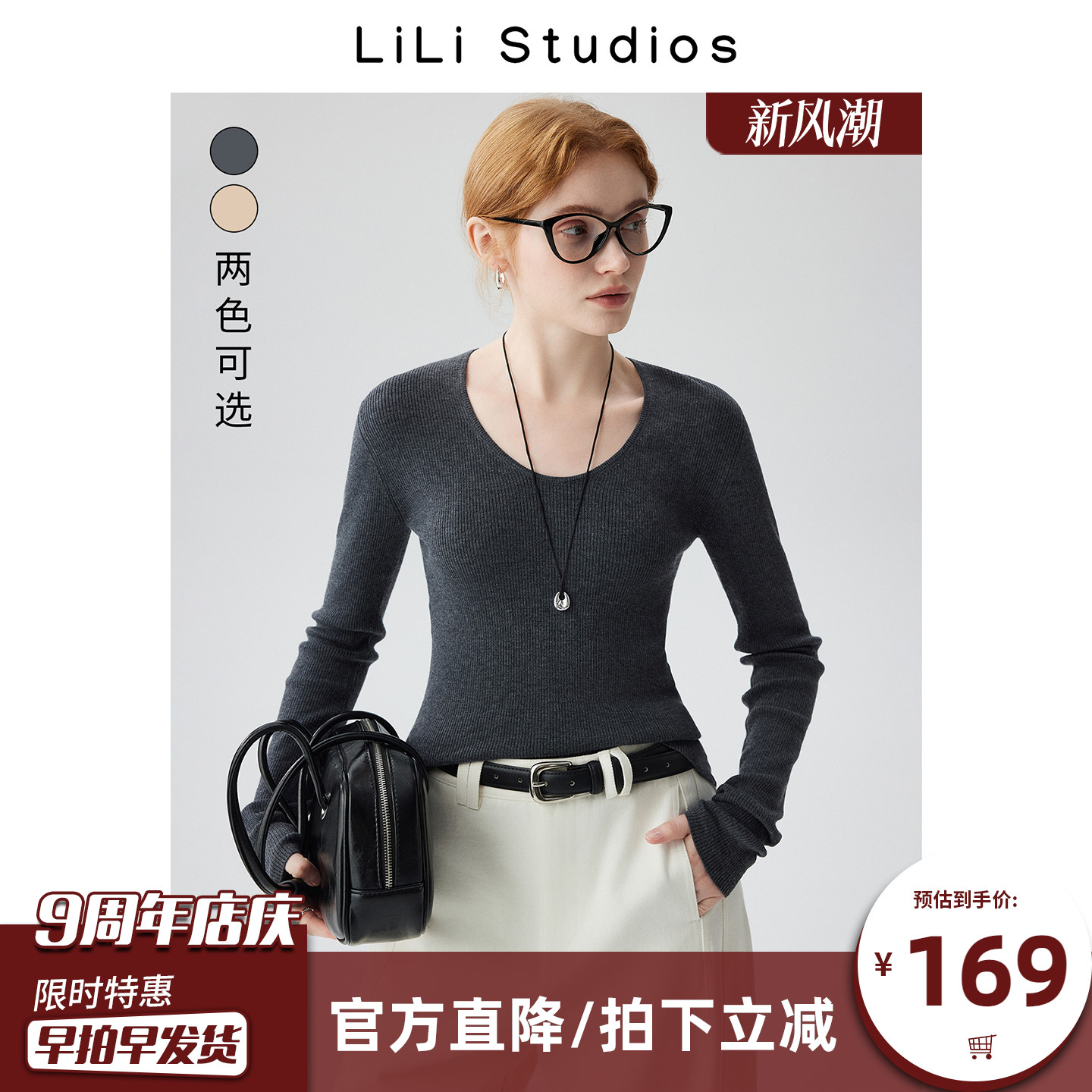 高级感U领针织衫女修身打底上衣