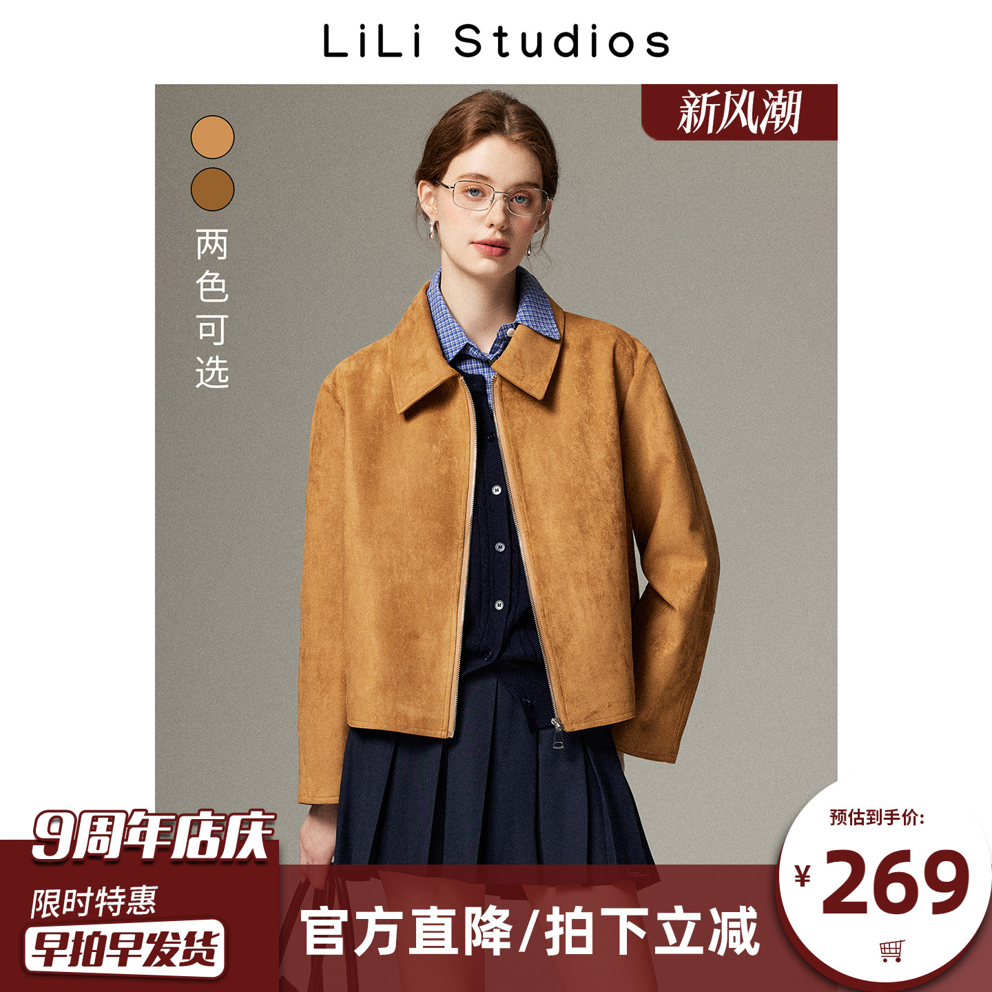 美拉德麂皮绒皮外套女正肩夹克