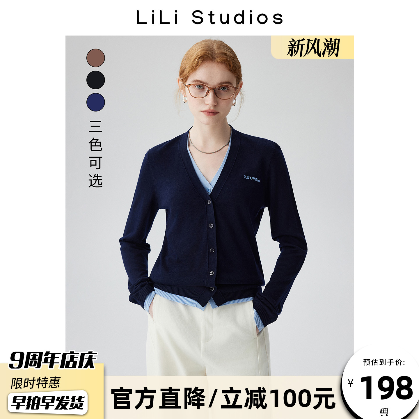 学院风假两件开衫针织衫女撞色
