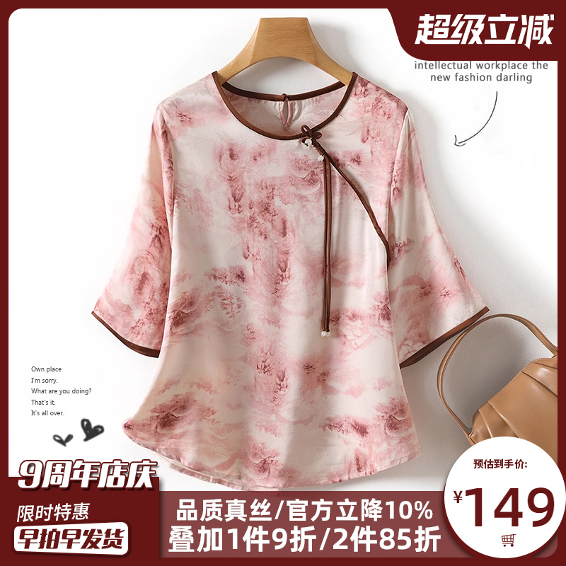 新中式香云纱真丝上衣女妈妈小衫