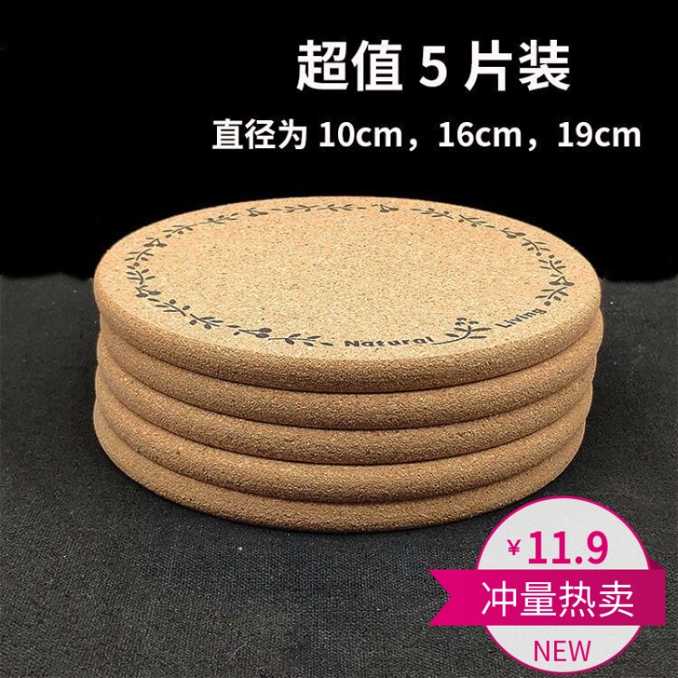 杯垫ins风软木杯垫木制加厚圆形磨边防烫隔热垫 餐桌垫防滑锅垫