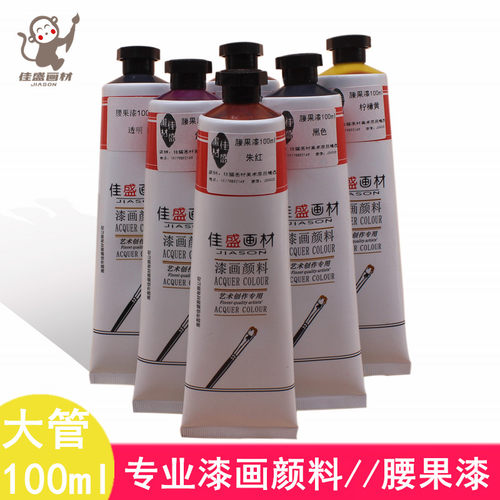 腰果漆阳江漆合成天然大漆面黑漆