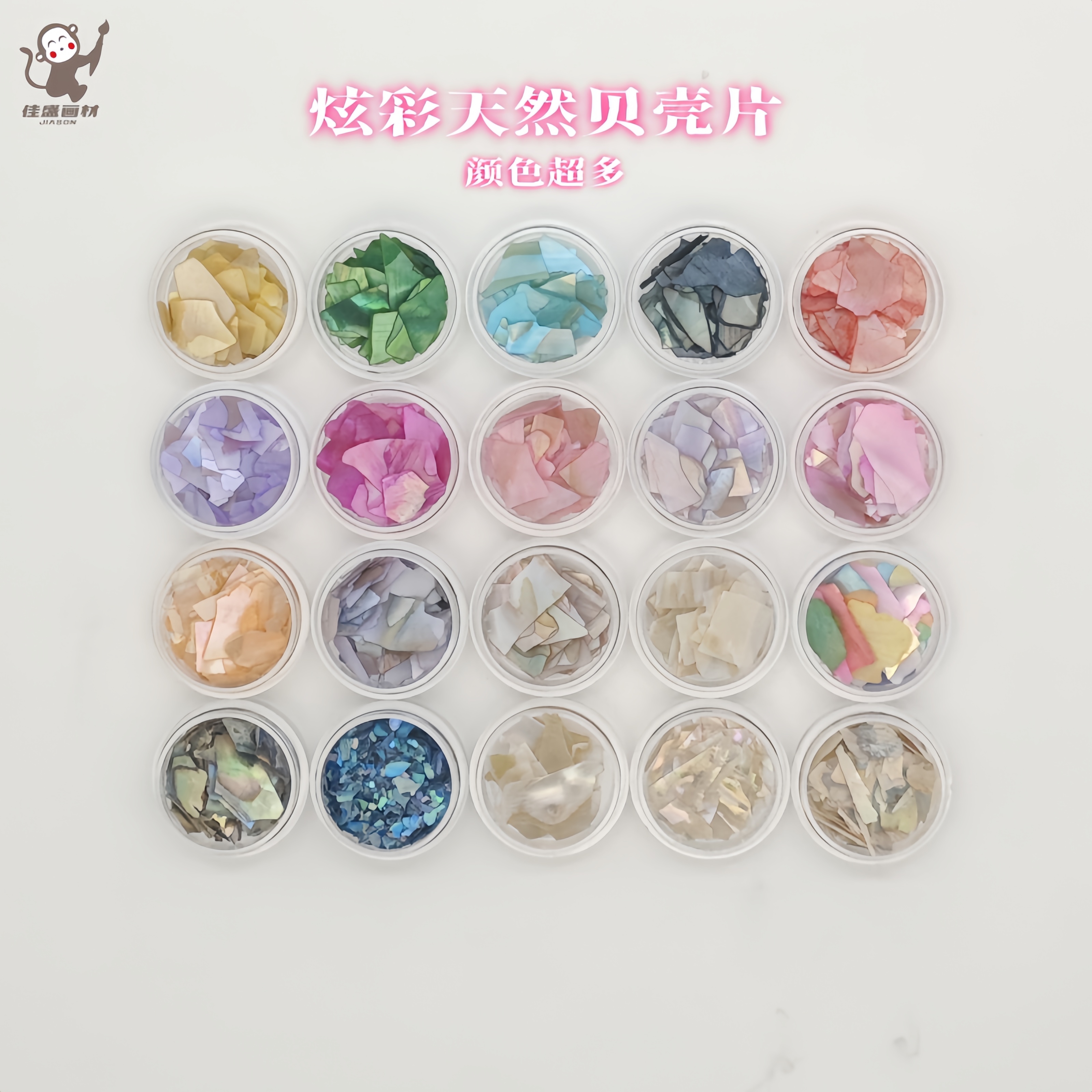 非遗大漆螺钿鲍鱼片贝壳碎片漆画美甲掐丝漆器金缮材料超薄天然