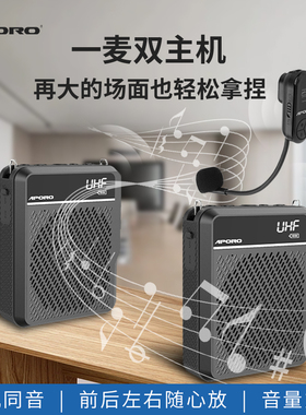 APORO大音量扩音器便捷式体育老师教师户外上课无线专用讲课音响