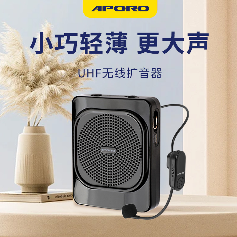 APORO无线扩音器便捷迷你超轻薄