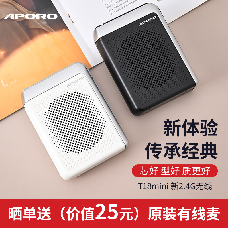 小蜜蜂扩音器教师专用无线小型扩音机老师上课耳麦讲课扬声器喇叭