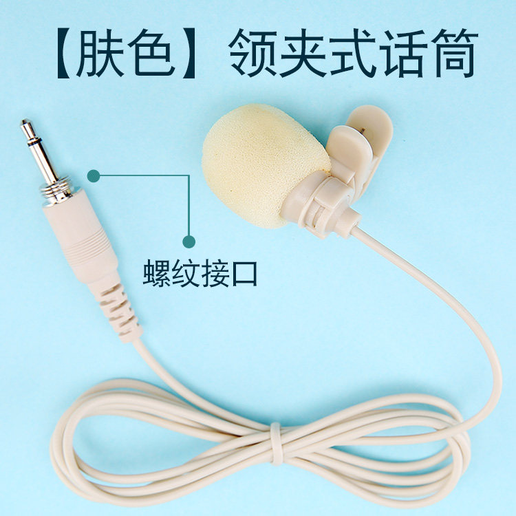 螺纹肤色领夹麦发射器用话筒接收器 带螺旋纹拧口讲解胸麦3.5接口