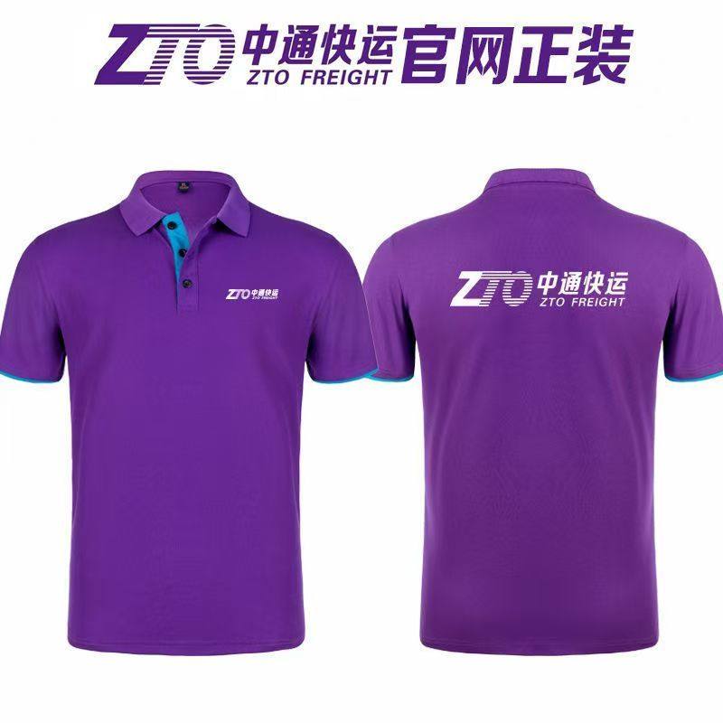 中通快运工作服夏装定制汽修家政马甲定制/加工