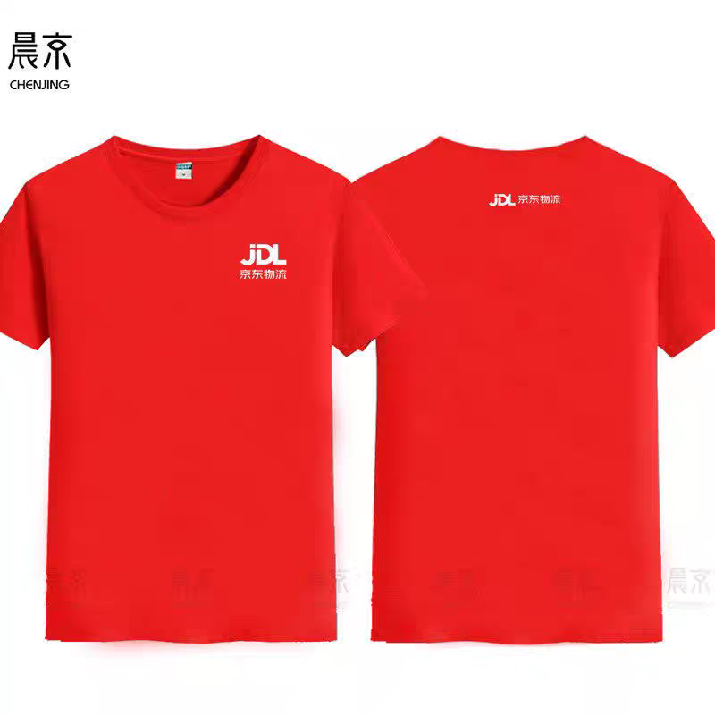 新款京东物流工作服T恤定制快递服务工装夏季工衣速干短袖 印log