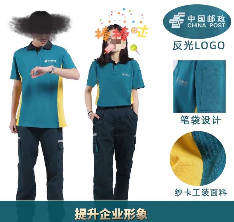 中国邮政长袖ems投递员秋季工作服外勤快递透气t恤新款物流工服