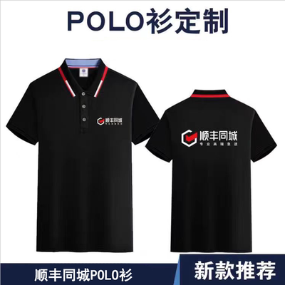 顺丰同城急送衣服骑士短袖定制装备工作服快递装印LOGO黑色广告衫