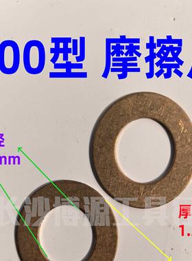 博深工具200T200M磨擦片180T磨擦片手持式110130160摩擦片离合器