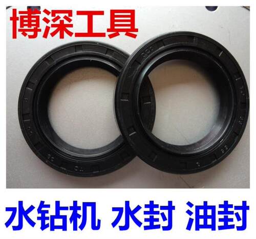 水钻机水封密封圈油封
