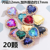 12mm爱心单吊水晶扣桃心围边玻璃爪钻手缝钻吊坠 diy项链服饰材料