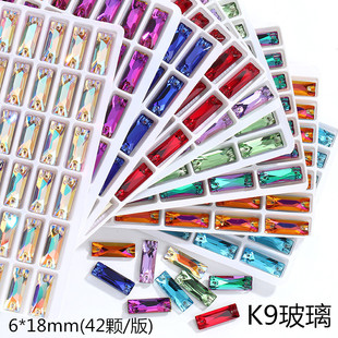 婚纱饰品 diy服装 18mm彩色K9玻璃长条手缝钻长方直角双孔水晶钻