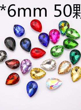 4*6MM尖底水滴钻玻璃珠子玻璃水晶钻diy发饰手机贴钻美甲饰品配件