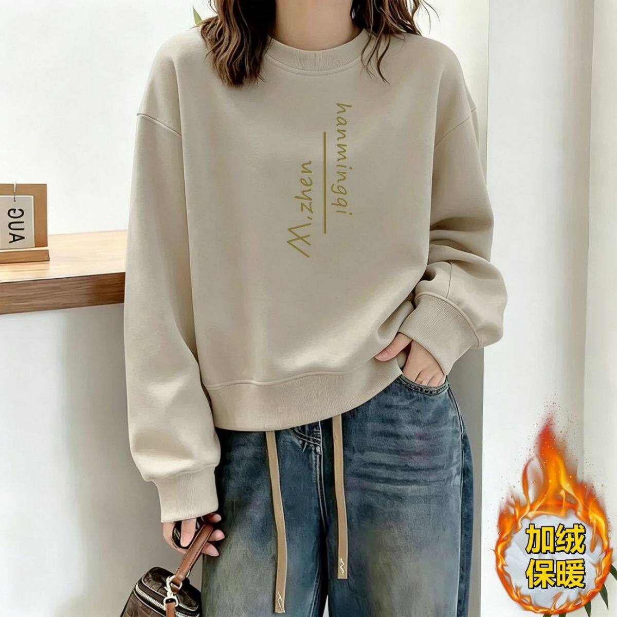 棉质圆领加绒加厚宽松卫衣女