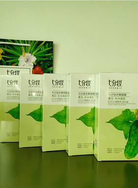 60片七分妆水果青瓜木瓜补水面膜