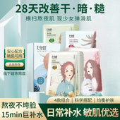 40片七分妆玻尿酸水润积雪草蚕丝面膜贴女补水保湿 提亮肤色学生