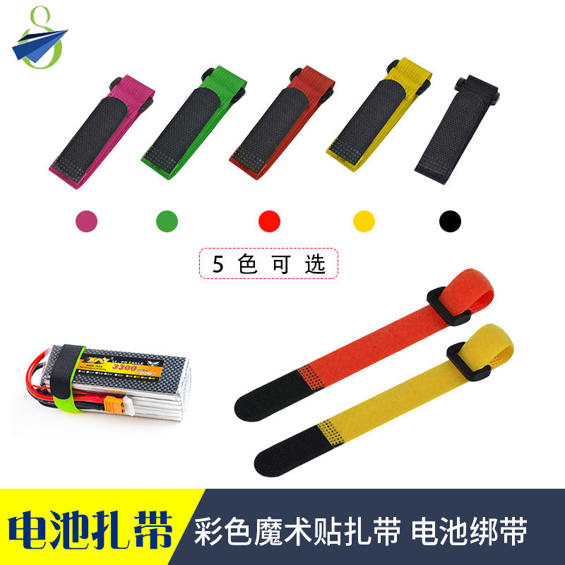 航模魔术贴锂电池固定翼