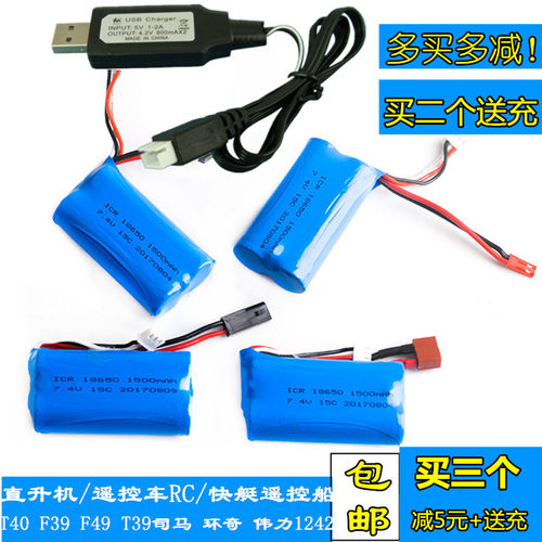 玩具坦克快艇锂电池遥控飞机