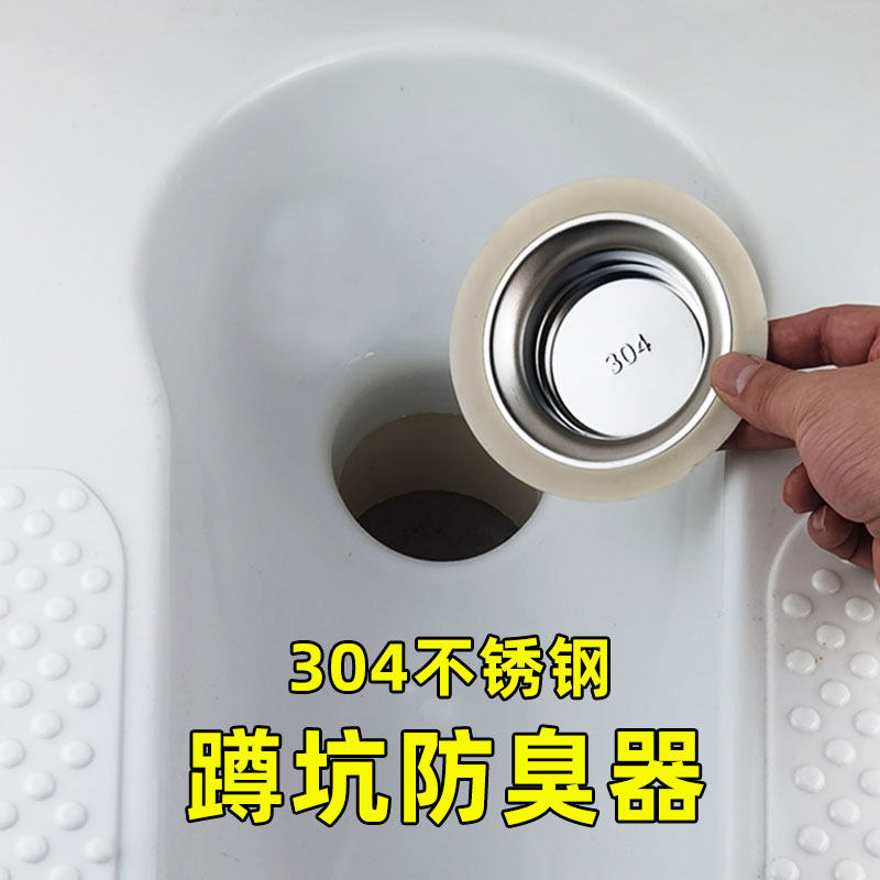 厕所蹲便器防臭堵臭器蹲坑式防臭盖卫生间大便池盖防老鼠防臭神器