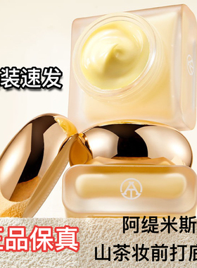 唯魅秀保湿妆前面霜面膜三合一贴贴霜敏感肌温和不刺激毛孔不卡粉