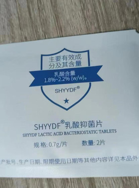 壹大夫益生菌女士私密健康护理片