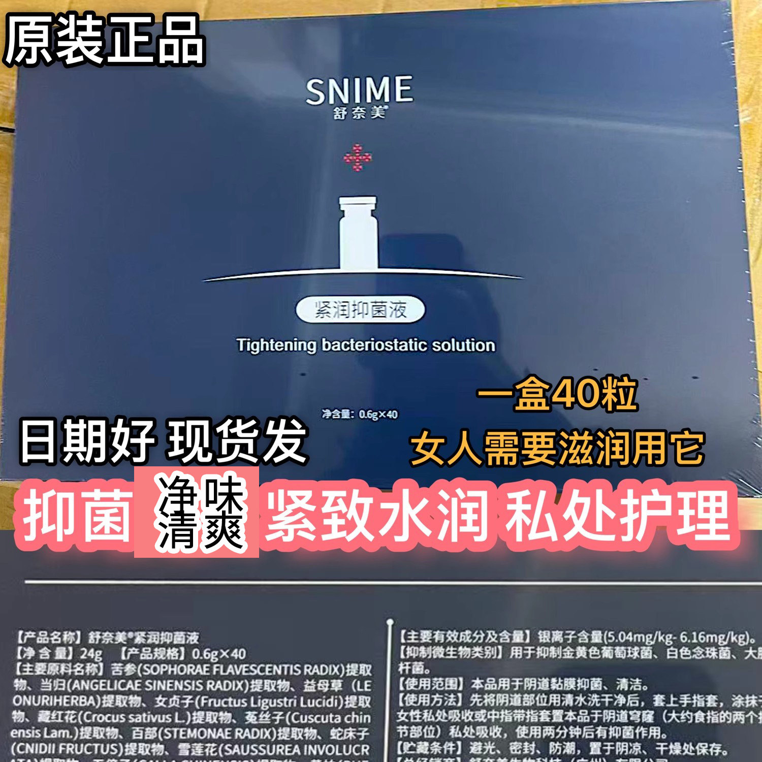 嫩润紧实丹净味女性私密润养私处痒凝胶私处护理产后修复清爽水润