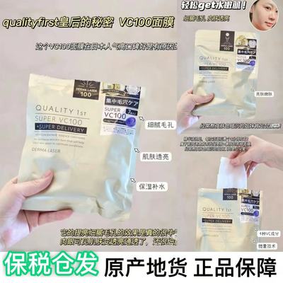 皇后的秘密面膜紧致缩毛孔