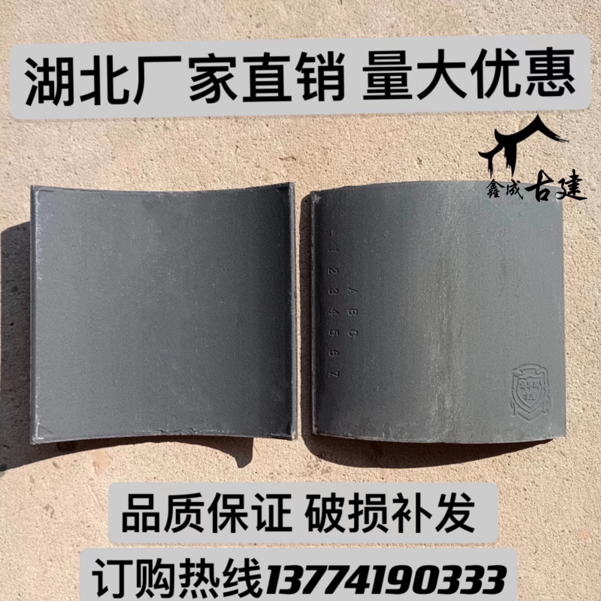 仿古青瓦小青瓦围墙四合院将军阁复古古建筑中式徽派灰瓦屋顶瓦片