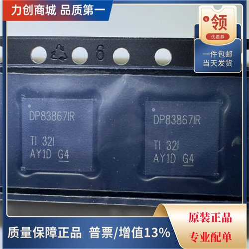 直拍价 DP83867IRRGZR 以太网收发器芯片 封装QFN-48全新原装现货