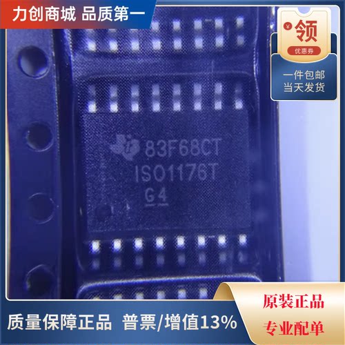 直拍价 ISO1176TDWR 隔离式收发器芯片 封装SOIC-16全新原装现货