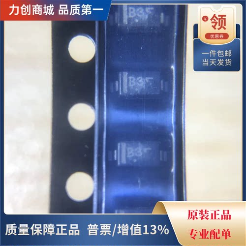 直拍价 MBR0530T1G  肖特基二极管芯片 封装SOD-123全新原装