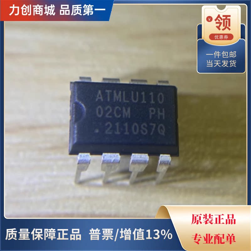 直拍价 AT24C02C-PUM 串行接口存储器芯片 封装DIP-8全新原装现货
