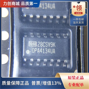 直拍价 OPA4134UA/2K5  音频功率放大器芯片 封装SOIC-14全新原装