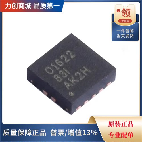 直拍价 OPA1622IDRCR 音频功率放大器芯片 贴片VSON-10全新原装