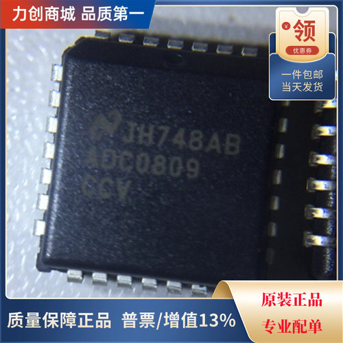 直拍价 ADC0809CCVX/NOPB 模数转换芯片ADC 封装PLCC-28全新原装