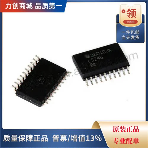 直拍价 SN74LS373DWR 锁存器芯片 封装SOIC-20全新原装现货