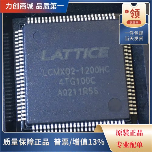 直拍价 LCMXO2-1200HC-4TG100C 编程逻辑器件封装QFP-100全新原装