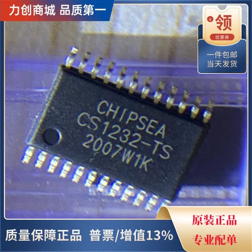 直拍价 CS1232-TS 模数转换芯片ADC 封装TSSOP-24全新原装现货