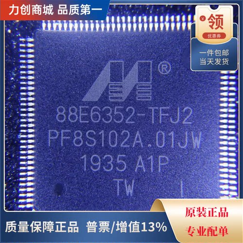 直拍价 88E6352-A1-TFJ2I000 以太网收发器芯片 封装QFP全新原装