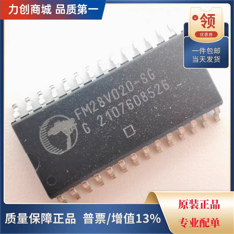 直拍价 FM28V020-SG 铁电存储器(FRAM)芯片 封装SOIC-28全新原装