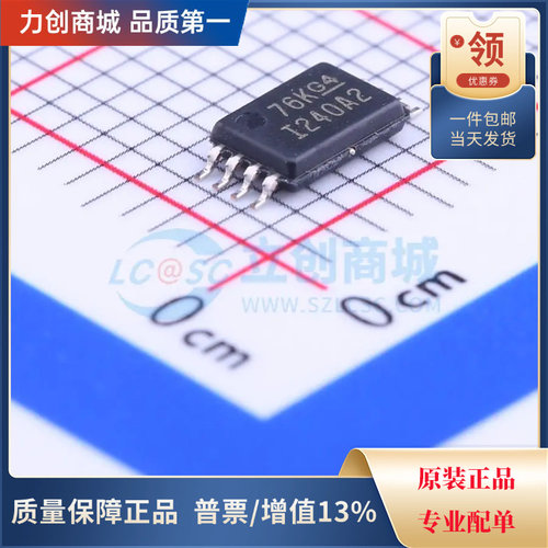 直拍价 INA240A2PWR 电流感应放大器芯片 封装TSSOP-8全新原装
