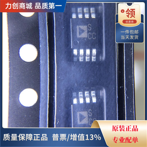 直拍价 ADG619BRMZ-REEL7 丝印SCC多路复用器 封装MSOP-8全新原装