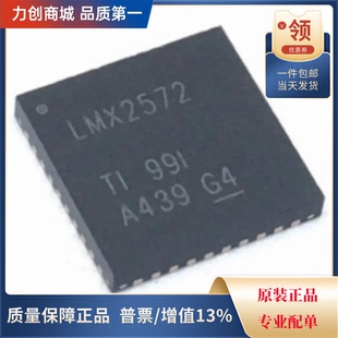 直拍价 LMX2572RHAR 时钟发生频率合成器 封装QFN-40全新原装
